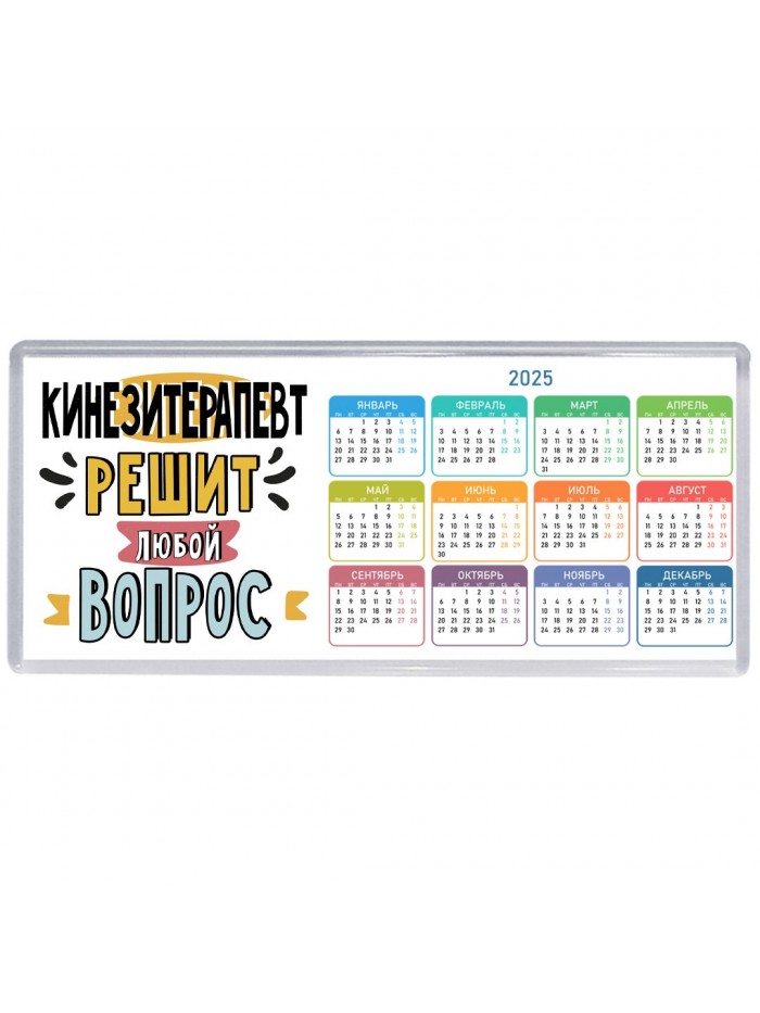 кинезитерапевт решит любой вопрос