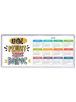 крупье решит любой вопрос