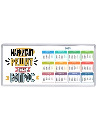маркитант решит любой вопрос