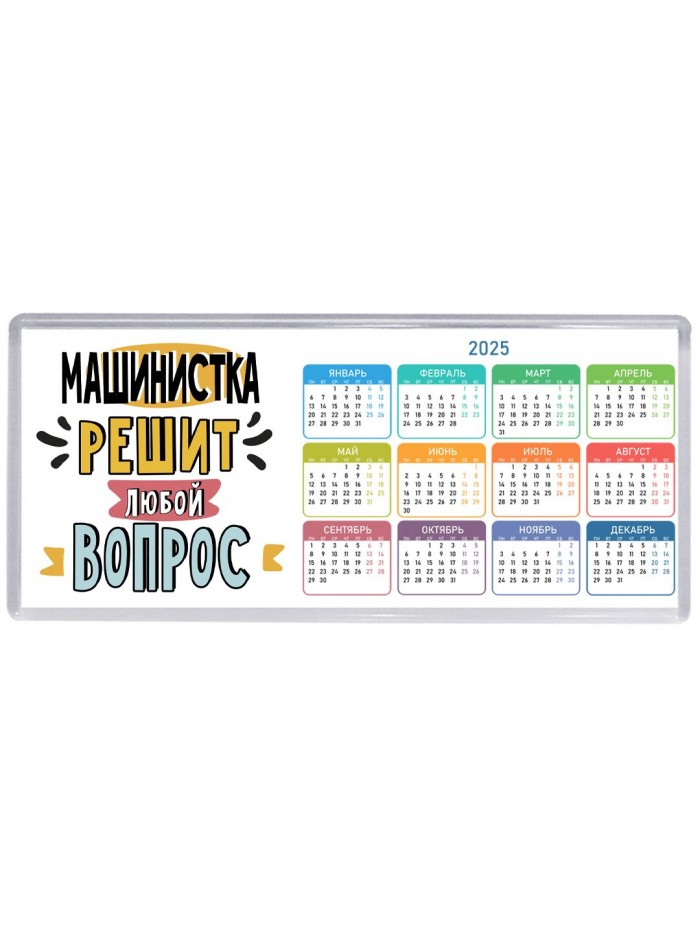 машинистка решит любой вопрос