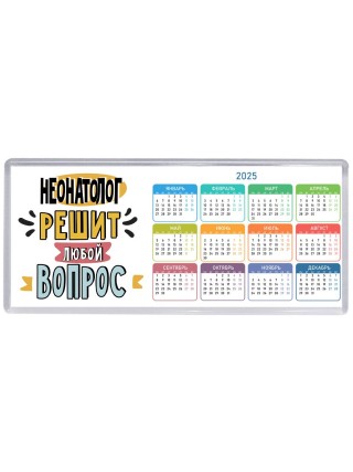неонатолог решит любой вопрос
