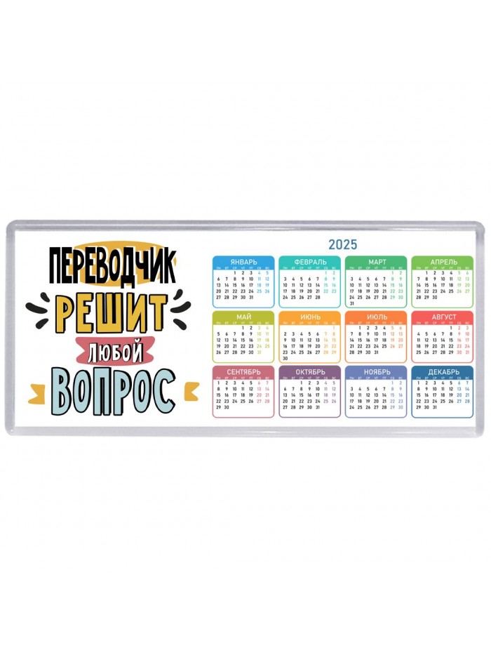 переводчик решит любой вопрос
