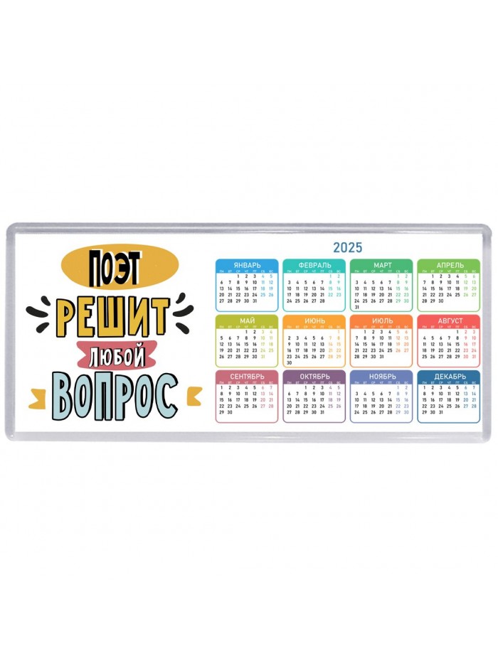 поэт решит любой вопрос