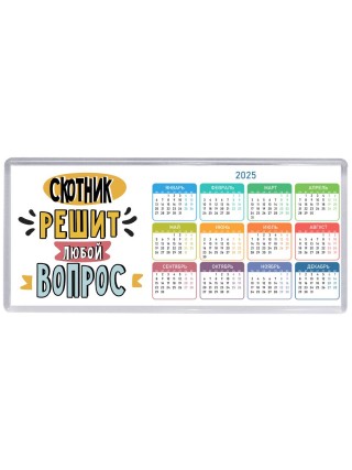 скотник решит любой вопрос