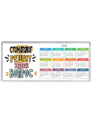 стоматолог решит любой вопрос