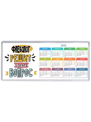 флеболог решит любой вопрос