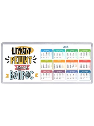 штукатур решит любой вопрос
