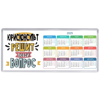 юрисконсульт решит любой вопрос