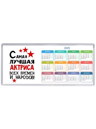 Самая лучшая актриса всех времён и народов