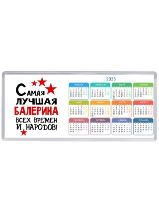 Самая лучшая балерина всех времён и народов