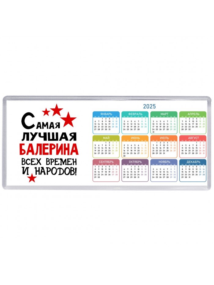 Самая лучшая балерина всех времён и народов