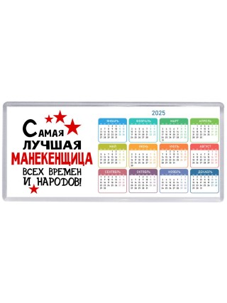 Самая лучшая манекенщица всех времён и народов