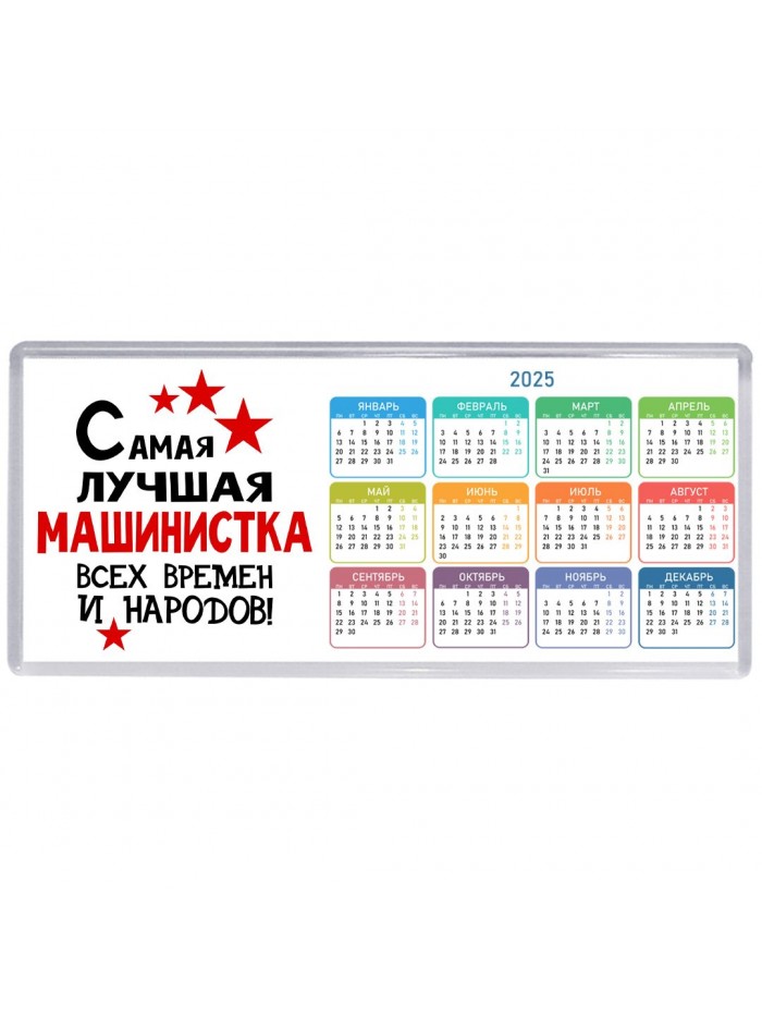 Самая лучшая машинистка всех времён и народов