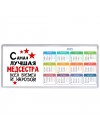 Самая лучшая медсестра всех времён и народов