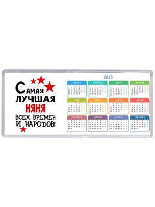 Самая лучшая няня всех времён и народов