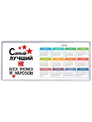 Самый лучший HR всех времён и народов