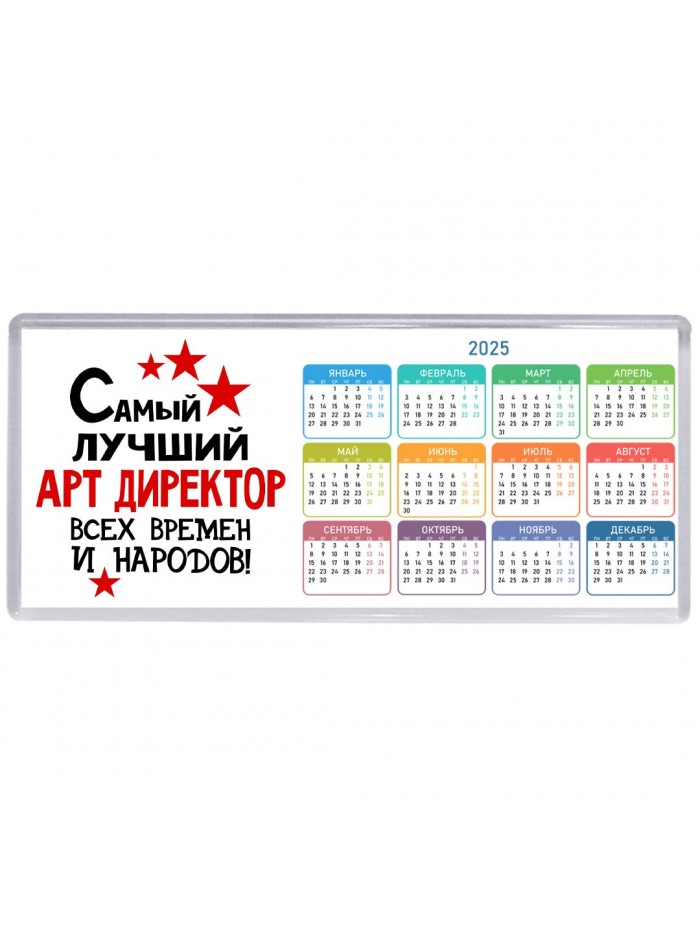 Самый лучший арт директор всех времён и народов