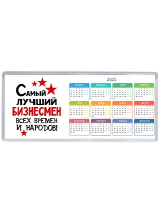 Самый лучший бизнесмен всех времён и народов
