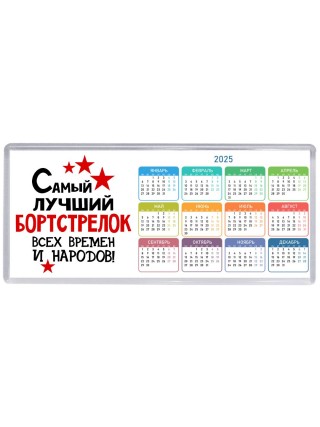 Самый лучший бортстрелок всех времён и народов