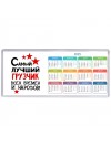 Самый лучший грузчик всех времён и народов