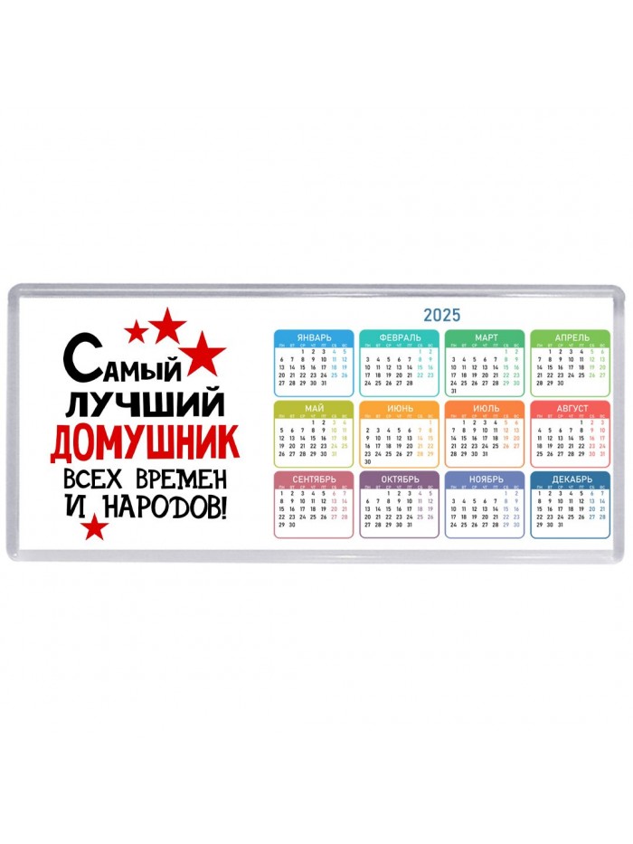 Самый лучший домушник всех времён и народов