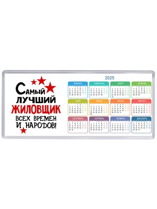 Самый лучший жиловщик всех времён и народов