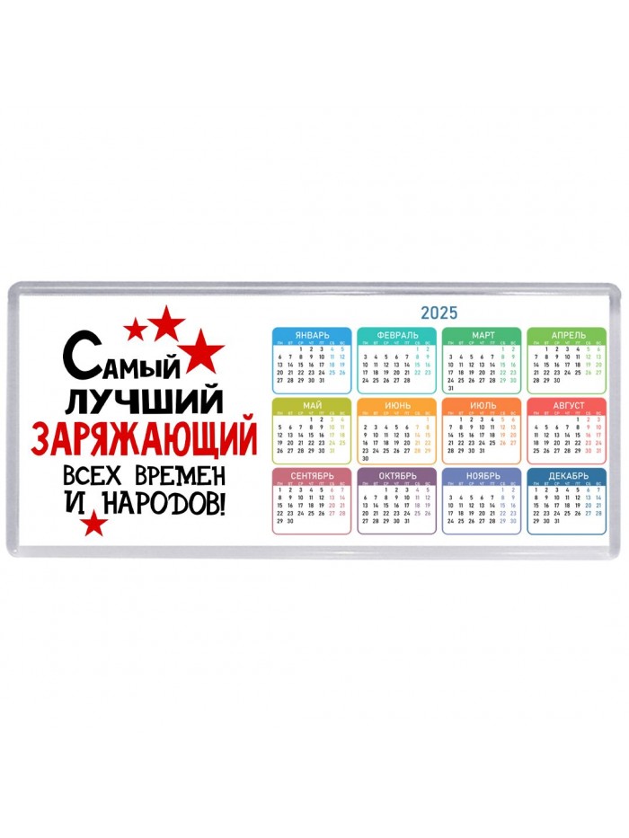 Самый лучший заряжающий всех времён и народов