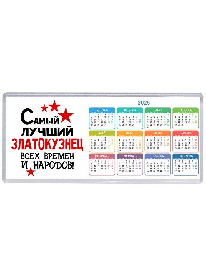 Самый лучший златокузнец всех времён и народов
