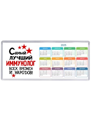 Самый лучший иммунолог всех времён и народов