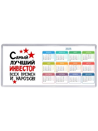 Самый лучший инвестор всех времён и народов