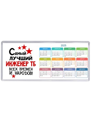 Самый лучший инженер тб всех времён и народов