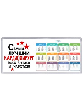 Самый лучший кардиохирург всех времён и народов
