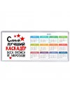 Самый лучший каскадёр всех времён и народов