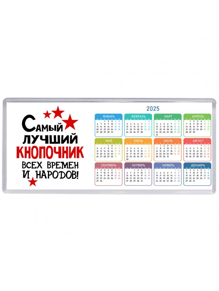 Самый лучший кнопочник всех времён и народов