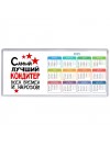 Самый лучший кондитер всех времён и народов