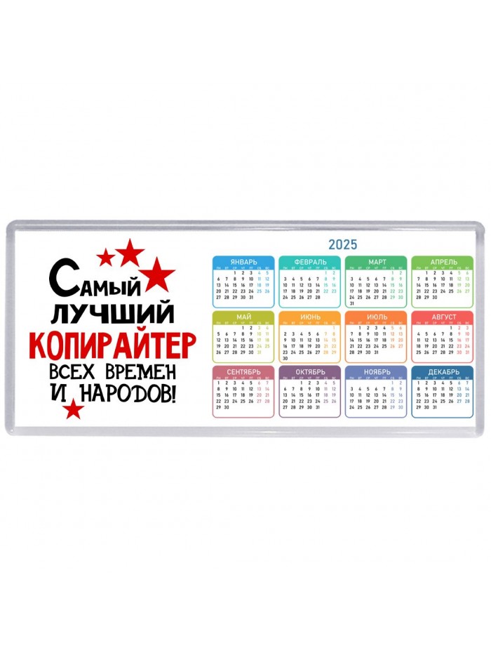 Самый лучший копирайтер всех времён и народов