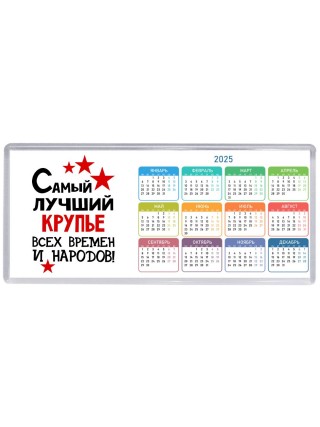 Самый лучший крупье всех времён и народов