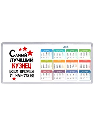 Самый лучший кузнец всех времён и народов