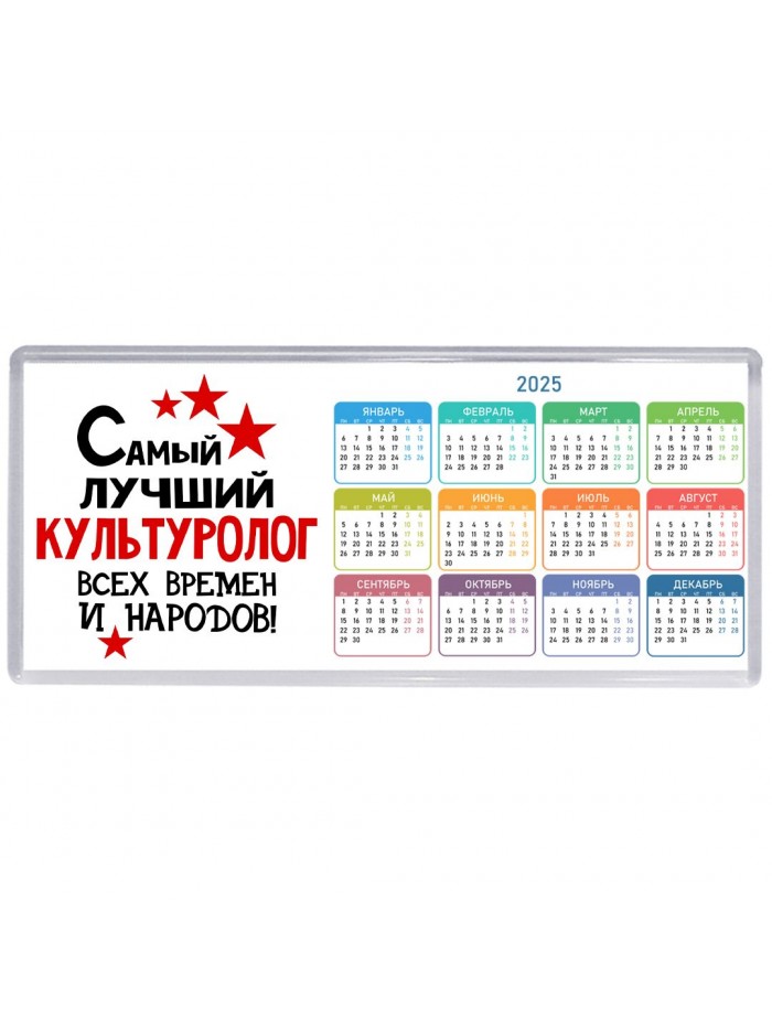 Самый лучший культуролог всех времён и народов