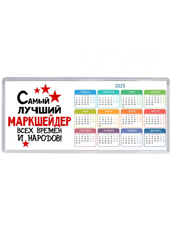 Самый лучший маркшейдер всех времён и народов