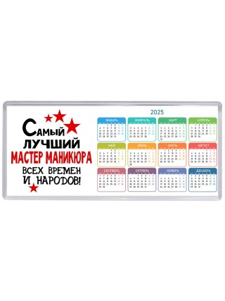 Самый лучший мастер маникюра всех времён и народов