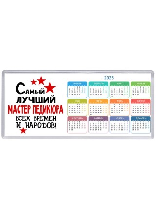 Самый лучший мастер педикюра всех времён и народов