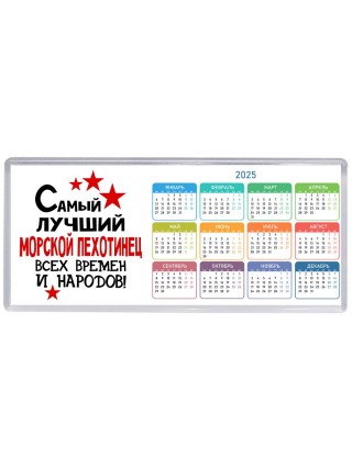 Самый лучший морской пехотинец всех времён и народов