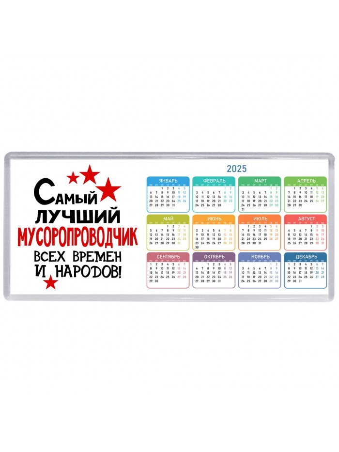 Самый лучший мусоропроводчик всех времён и народов