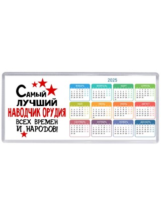 Самый лучший наводчик орудия всех времён и народов