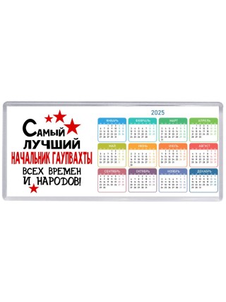 Самый лучший начальник гаупвахты всех времён и народов