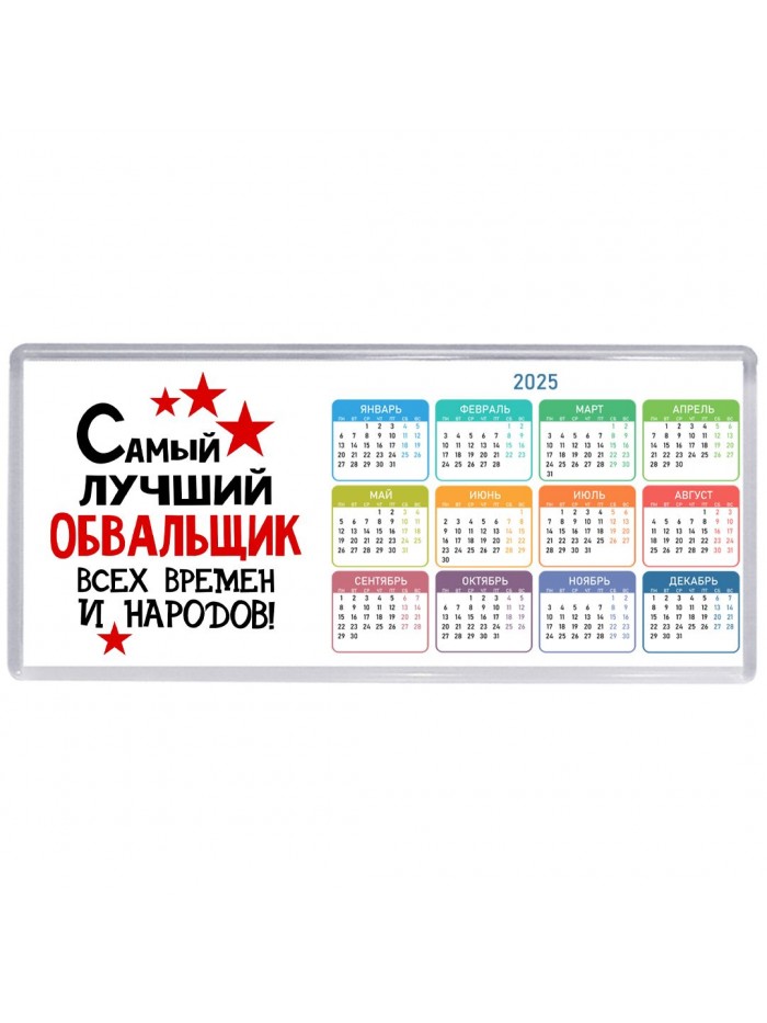 Самый лучший обвальщик всех времён и народов