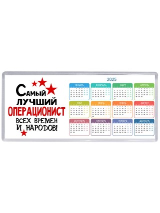 Самый лучший операционист всех времён и народов