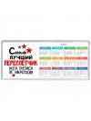 Самый лучший переплётчик всех времён и народов