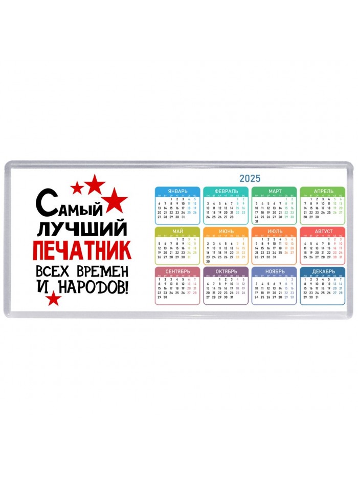 Самый лучший печатник всех времён и народов